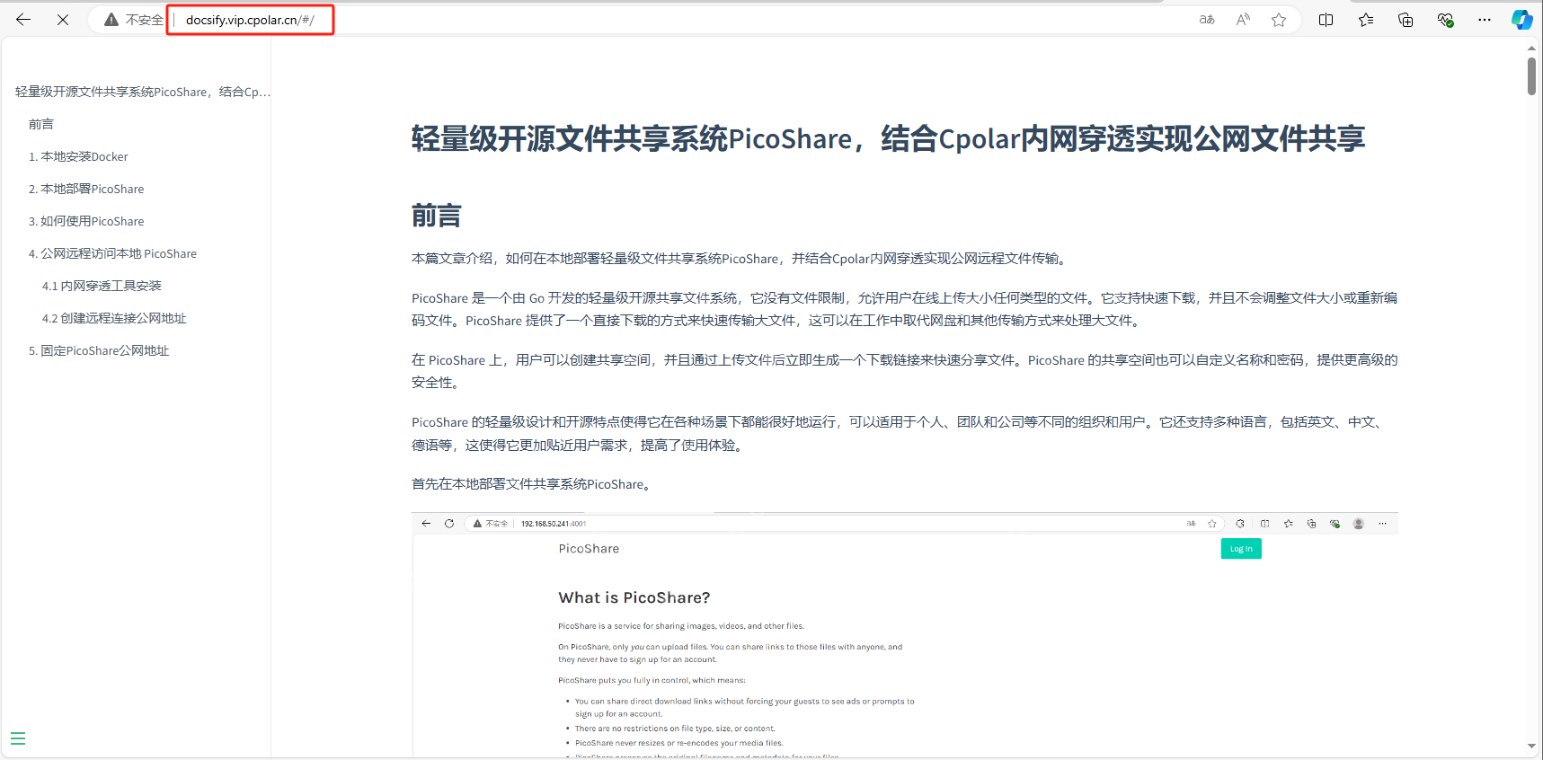 Windows系统使用Docsify文档编辑器搭建个人博客并一键发布公网 Windows系统使用Docsify文档编辑器搭建个人博客并一键发布公网