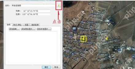 谷歌地球(google earth)如何添加地标？谷歌地球添加地标流程解析