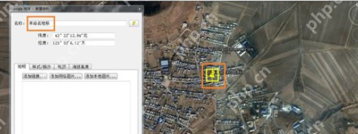 谷歌地球(google earth)如何添加地标？谷歌地球添加地标流程解析