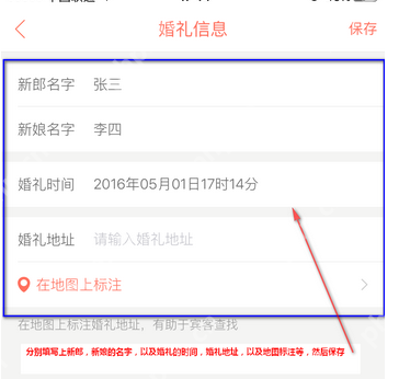 婚礼纪APP如何添加照片？婚礼纪APP添加照片的方法说明