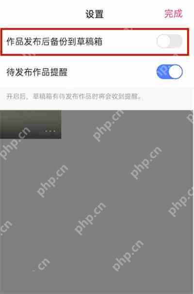 快手怎么开启作品备份
