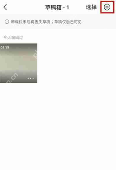 快手怎么开启作品备份