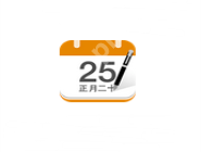 中华万年历APP怎么关掉系统节日提醒？关掉系统节日提醒的方法说明