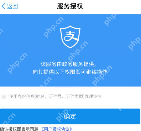 支付宝APP怎么缴纳交通违章罚款？缴纳交通违章罚款的步骤一览