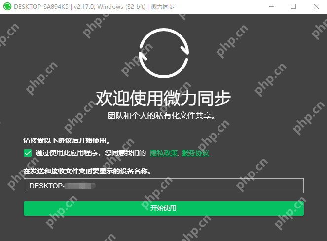 Windows系統本地部署微力同步打造個人私有云盤存儲文件
