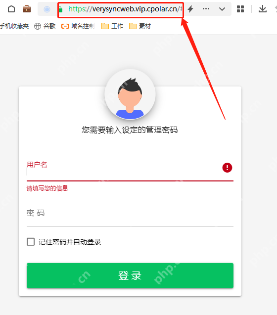 Windows系統本地部署微力同步打造個人私有云盤存儲文件
