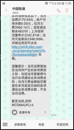 三星W2018怎么更换信息背景图？信息背景图更换步骤说明