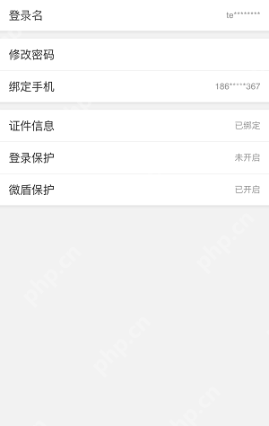 微博怎么更换绑定手机号?更换绑定手机号的方法说明