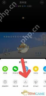 快音缓存的歌曲存放在哪里-快音缓存歌曲的位置在哪