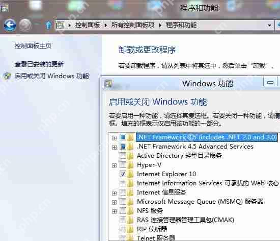 在Windows 8下成功安裝.Net3.5的方法