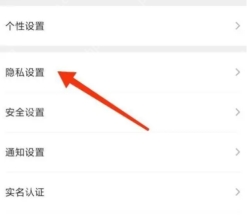 思语app怎么关闭好友验证 思语app关闭好友验证方法