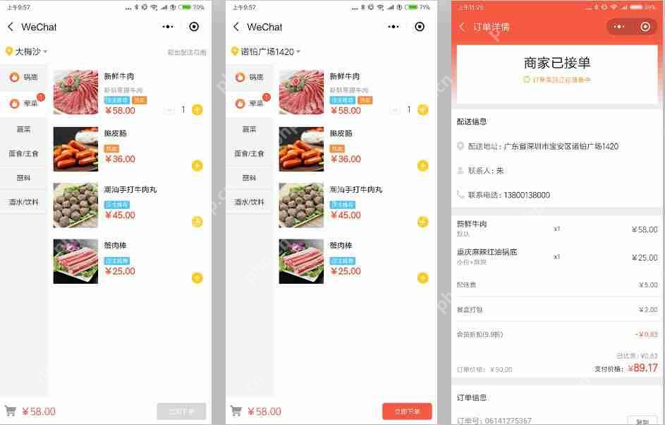 摆脱外卖平台的限制，如何用餐饮小程序打破僵局？餐饮小程序案例
