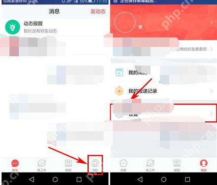 58配配APP怎么将声音提醒关掉？关闭声音提醒的步骤一览