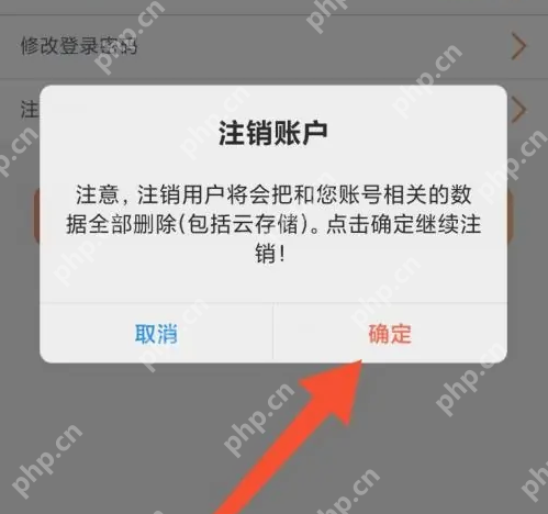 看护家app怎么注销 看护家注销账户方法介绍