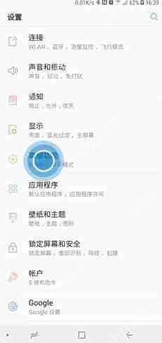 三星note10手机手掌滑动截屏如恶化设置 note10手掌滑动截屏设置方法解析