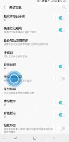 三星note10手机手掌滑动截屏如恶化设置 note10手掌滑动截屏设置方法解析