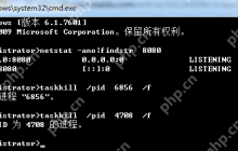 解决8080端口占用问题