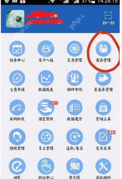 千牛APP怎么发布商品宝贝？发布商品宝贝的方法介绍