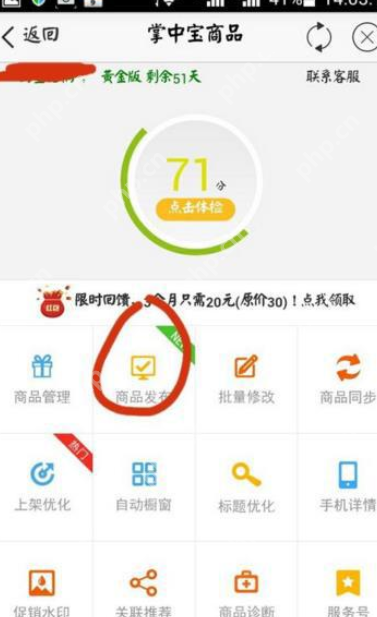 千牛APP怎么发布商品宝贝？发布商品宝贝的方法介绍