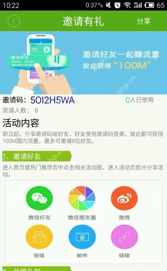 和教授APP怎么加好友？和教授加好友的方法分享