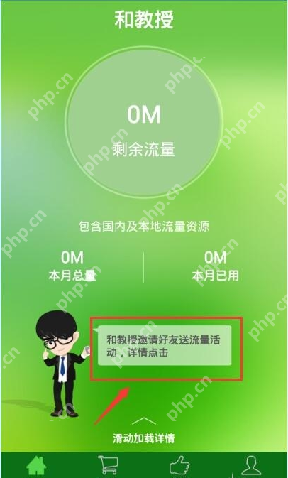 和教授APP怎么加好友？和教授加好友的方法分享