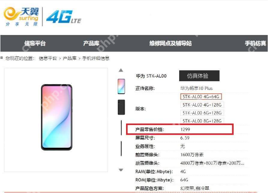 华为畅享10 Plus值得买吗？华为畅享10 Plus配置及价格分享