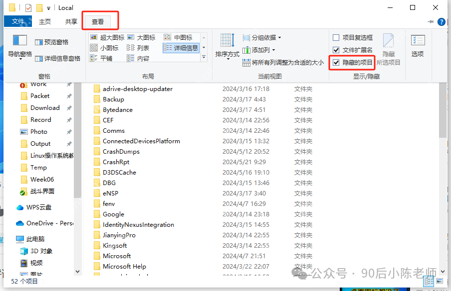 【Windows逗你玩】桌面图标神秘'隐身'？速解图标变白强迫症急救指南