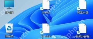 【Windows逗你玩】桌面图标神秘&#x27;隐身&#x27;？速解图标变白强迫症急救指南