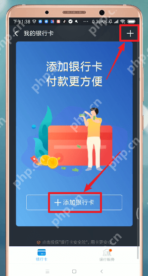 在支付宝里怎么添加银行卡?添加银行卡的方法说明