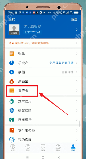 在支付宝里怎么添加银行卡?添加银行卡的方法说明