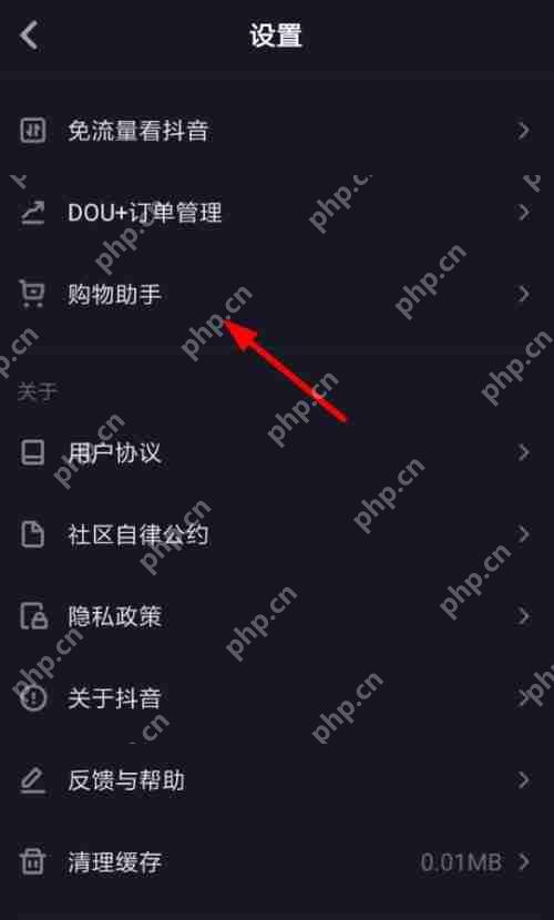 在抖音里怎么查看购物订单？查看购物订单的方法讲解 - php中文网