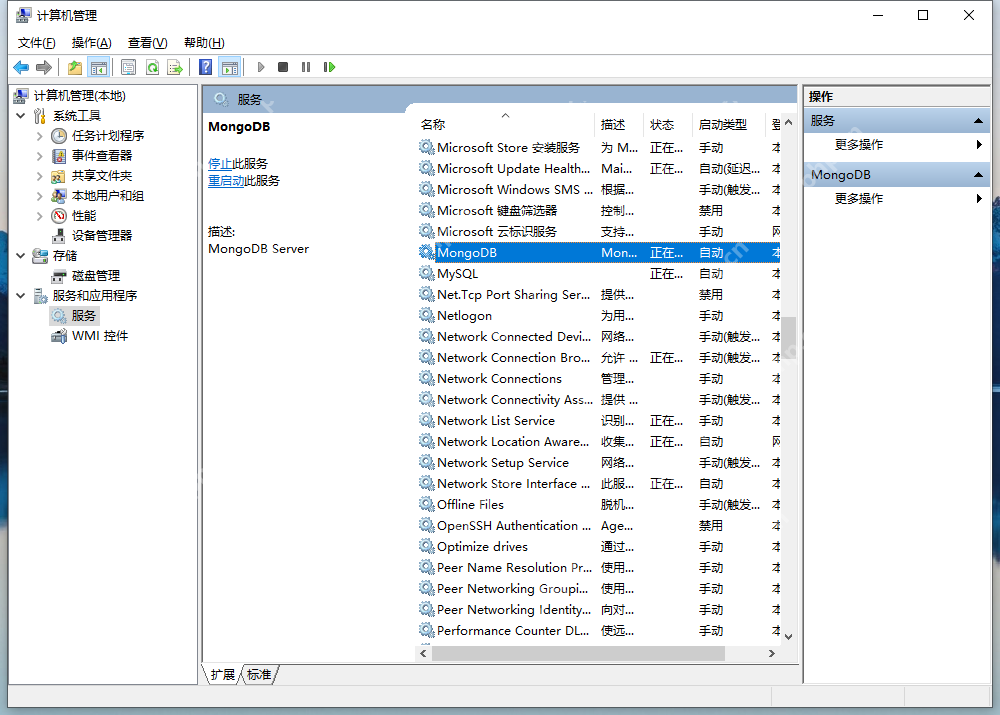 Windows無法啟動(dòng)MongoDB Server，錯(cuò)誤：1053：服務(wù)沒有及時(shí)響應(yīng)啟動(dòng)或控制請(qǐng)求