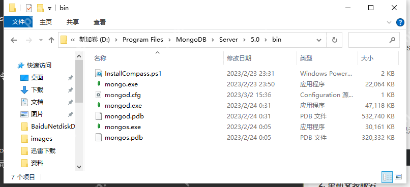 Windows無法啟動(dòng)MongoDB Server，錯(cuò)誤：1053：服務(wù)沒有及時(shí)響應(yīng)啟動(dòng)或控制請(qǐng)求