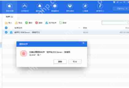 爱思助手导入铃声删不掉怎么办？爱思助手导入铃声删不掉处理方法解析
