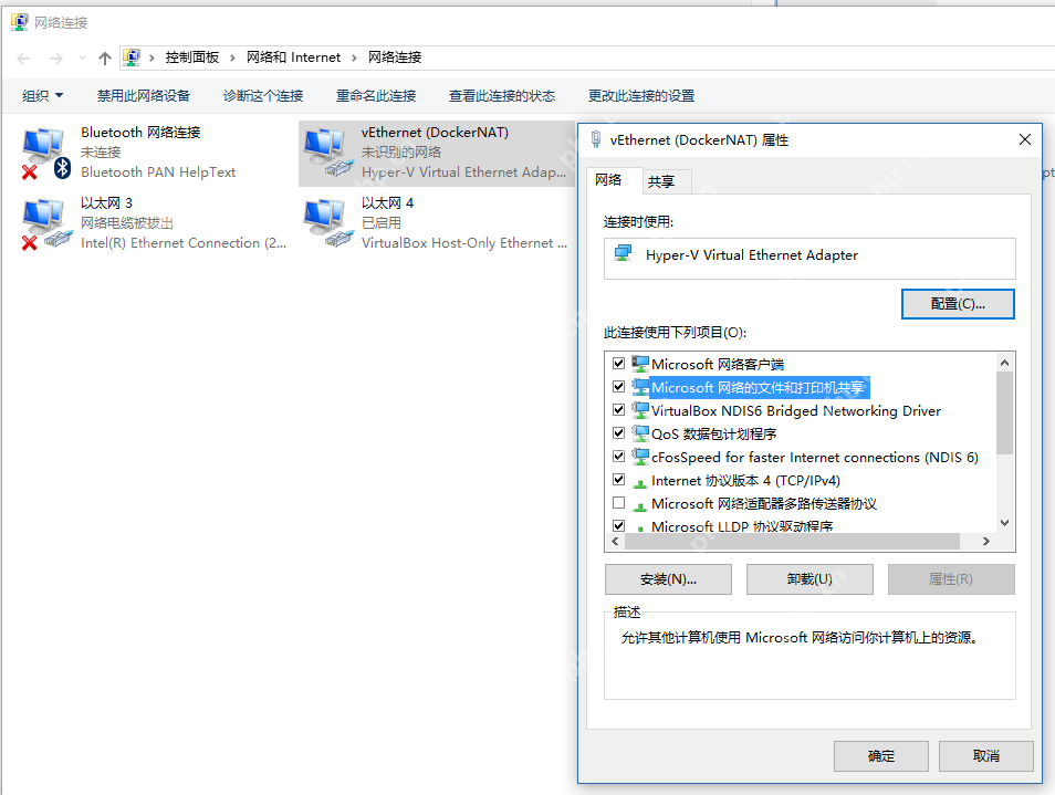 Docker在Win10下的安裝和配置                                                                             原