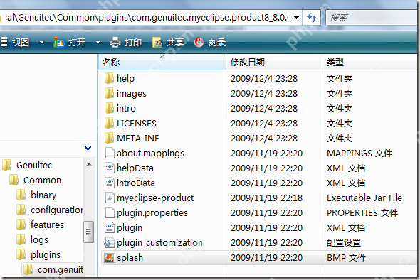 给MyEclipse 8 GA添加启动画面
