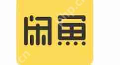 闲鱼被限制发布怎么处理？解决闲鱼被限制发布的方法讲解