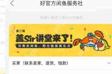闲鱼被限制发布怎么处理？解决闲鱼被限制发布的方法讲解