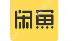 闲鱼被限制发布怎么处理?解决闲鱼被限制发布的方法讲解