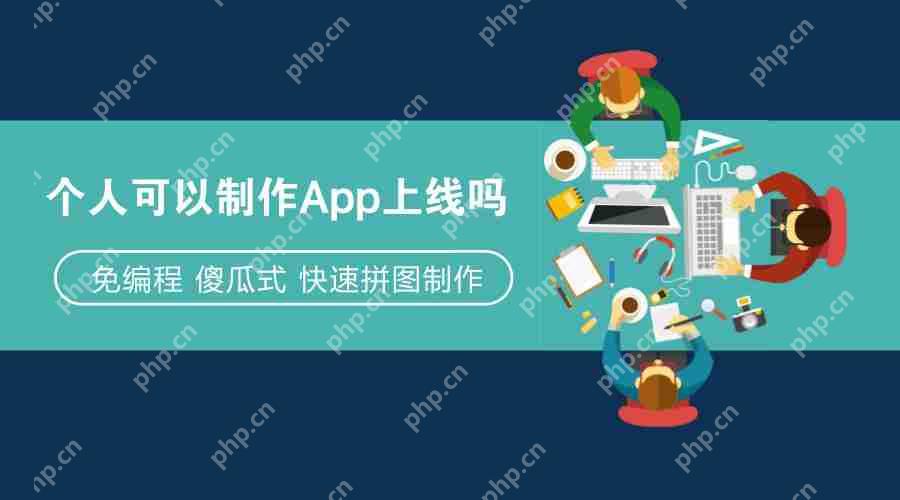 手机app开发编程软件:功能对比与选择建议