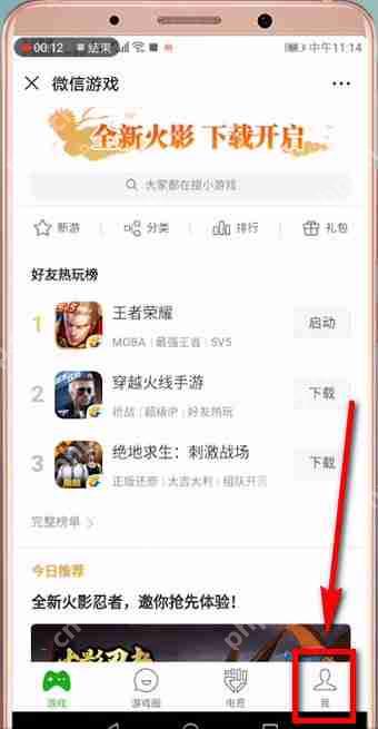 微信游戏圈不显示动态怎么解决？解决微信游戏圈不显示动态的方法说明