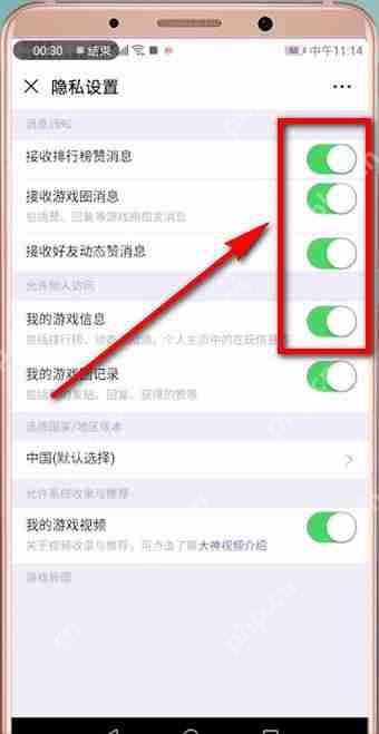 微信游戏圈不显示动态怎么解决？解决微信游戏圈不显示动态的方法说明