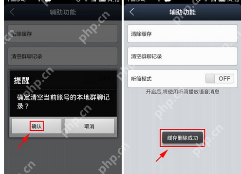 百度贴吧APP怎么将群聊记录清空？将群聊记录清空的步骤一览