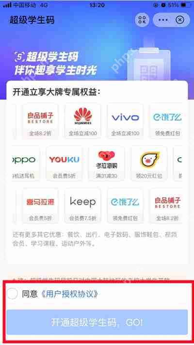 支付宝校园派大学生身份怎么认证