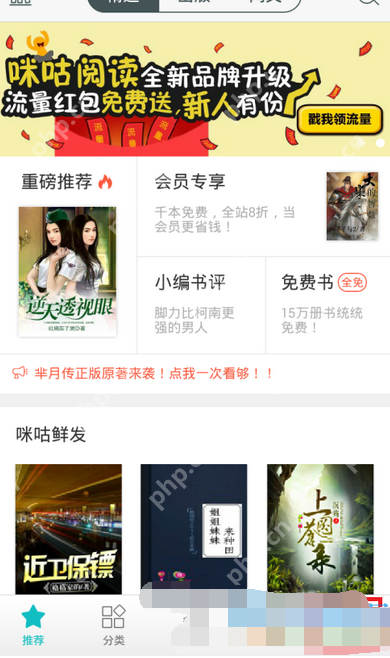 咪咕阅读APP怎么绑定支付账号？绑定支付账号的方法说明