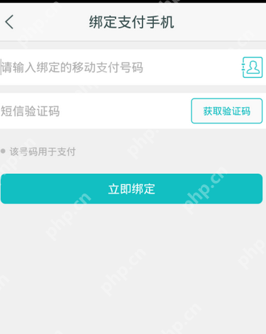 咪咕阅读APP怎么绑定支付账号?绑定支付账号的方法说明