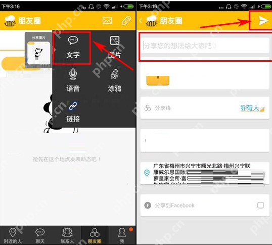 在蜜语里怎么发布动态？蜜语发布动态的步骤一览