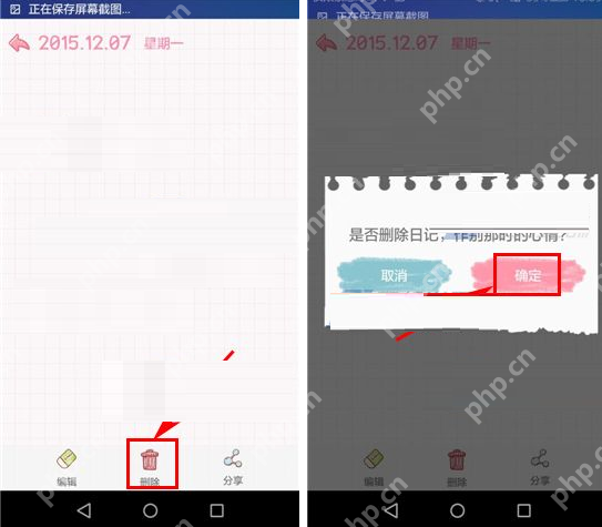 Color多彩日记APP怎么将日记删掉？Color多彩日记将日记删掉的方法说明