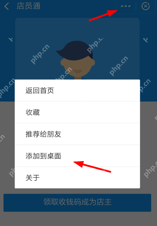 支付宝APP怎么添加店员到桌面?添加店员到桌面的方法说明