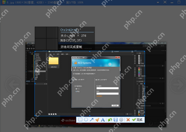 2345看图王如何设置截图尺寸？截图尺寸设置步骤解析
